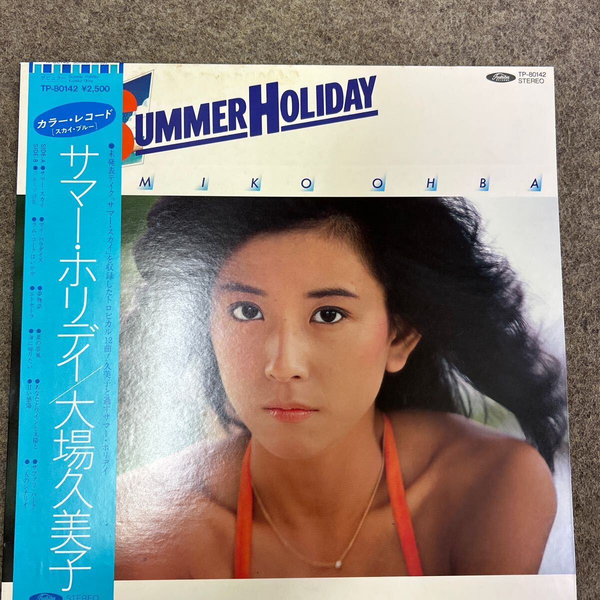 2025年最新】Yahoo!オークション -大場久美子 レコードの中古品 2025年最新】Yahoo!オークション -大場久美子 レコードの中古品