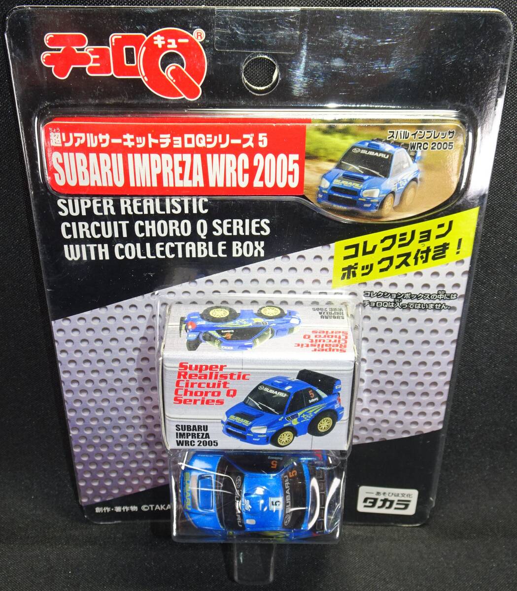2025年最新】Yahoo!オークション -チョロq インプレッサ(自動車 2025年最新】Yahoo!オークション -チョロq インプレッサ(自動車