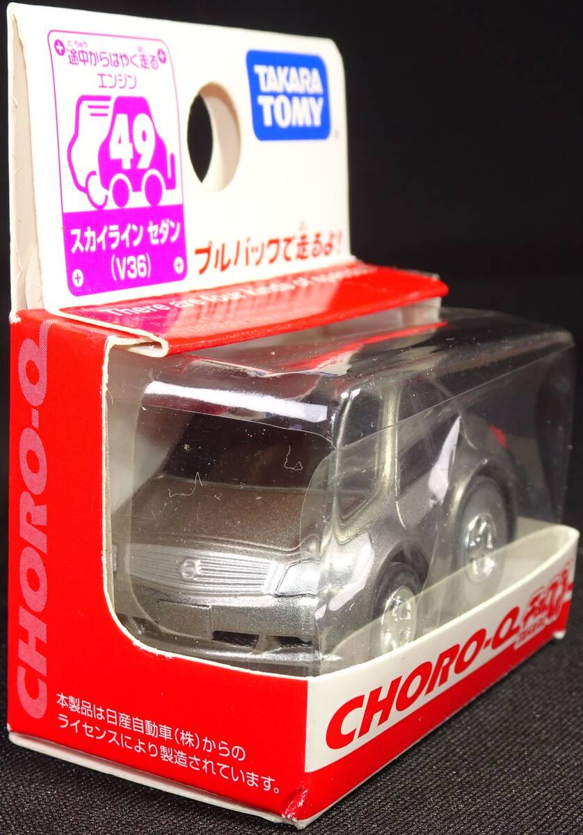 2025年最新】Yahoo!オークション -チョロq スカイラインの中古品