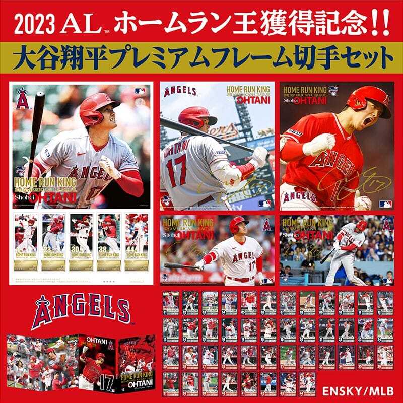 2025年最新】大谷翔平ホームラン王記念切手の魅力を発見 2025年最新】大谷翔平ホームラン王記念切手の魅力を発見