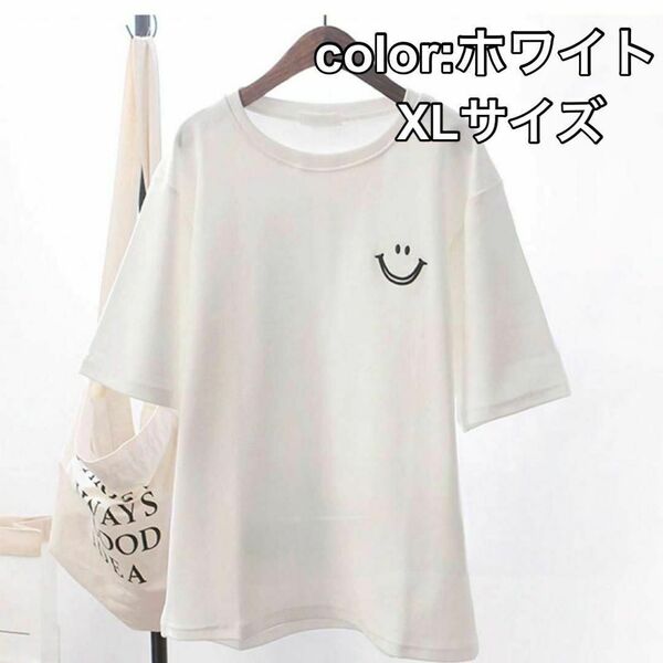 ホワイト XL スマイルプリントTシャツ 半袖 ゆるTシャツ