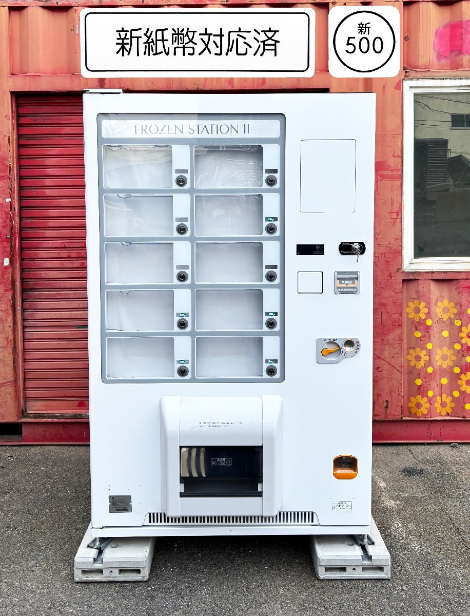 2025年最新】富士電機自動販売機の商品一覧 - Yahoo!オークション 2025年最新】富士電機自動販売機の商品一覧 - Yahoo!オークション