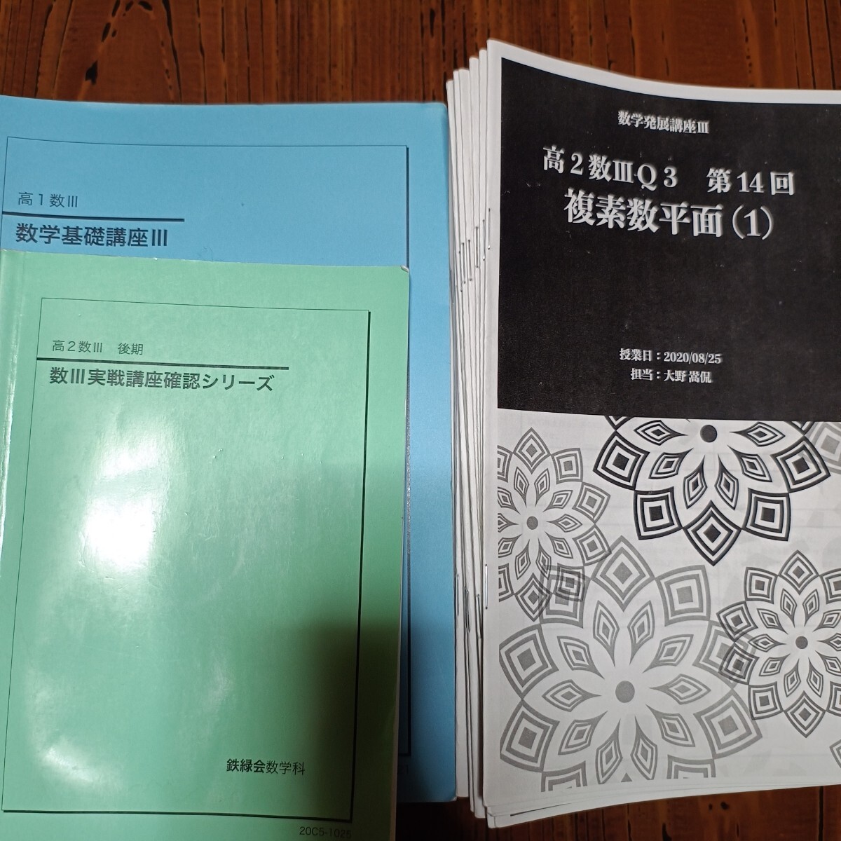2025年最新】Yahoo!オークション -鉄緑会 高2 数学の中古品 2025年最新】Yahoo!オークション -鉄緑会 高2 数学の中古品