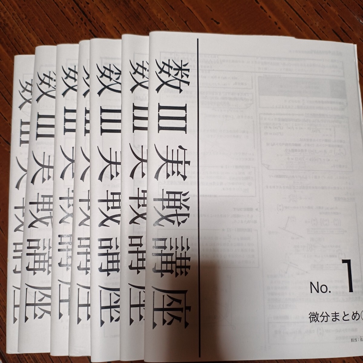 2025年最新】Yahoo!オークション -鉄緑会 高2 数学の中古品 2025年最新】Yahoo!オークション -鉄緑会 高2 数学の中古品