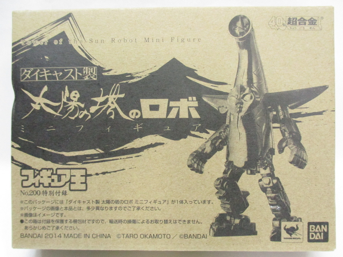 2025年最新】Yahoo!オークション -太陽の塔(雑貨)の中古品・新品 2025年最新】Yahoo!オークション -太陽の塔(雑貨)の中古品・新品