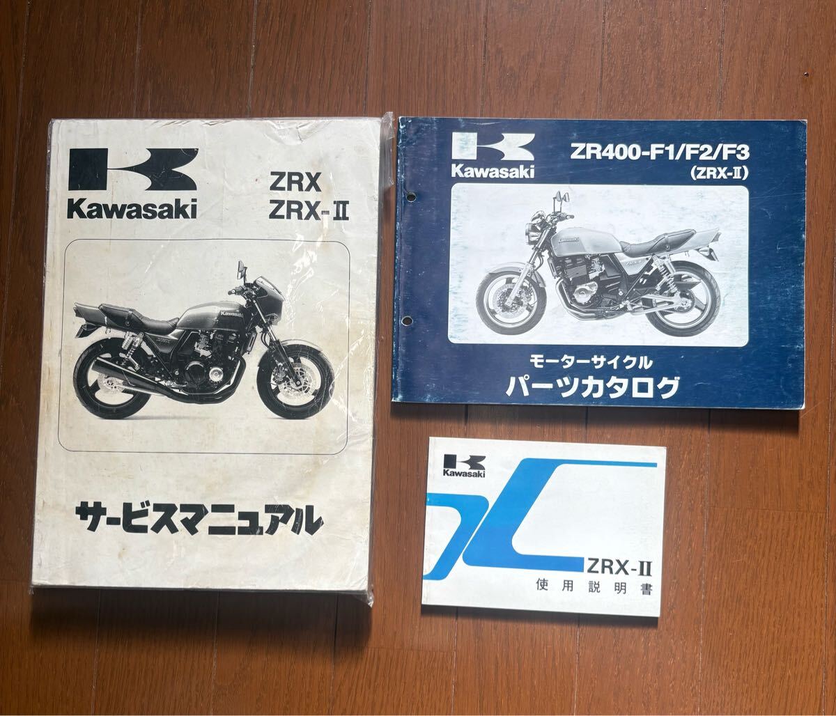 欲しいの 2025年最新】Yahoo!オークション -zrx1100サービスマニュアルの アクセサリー