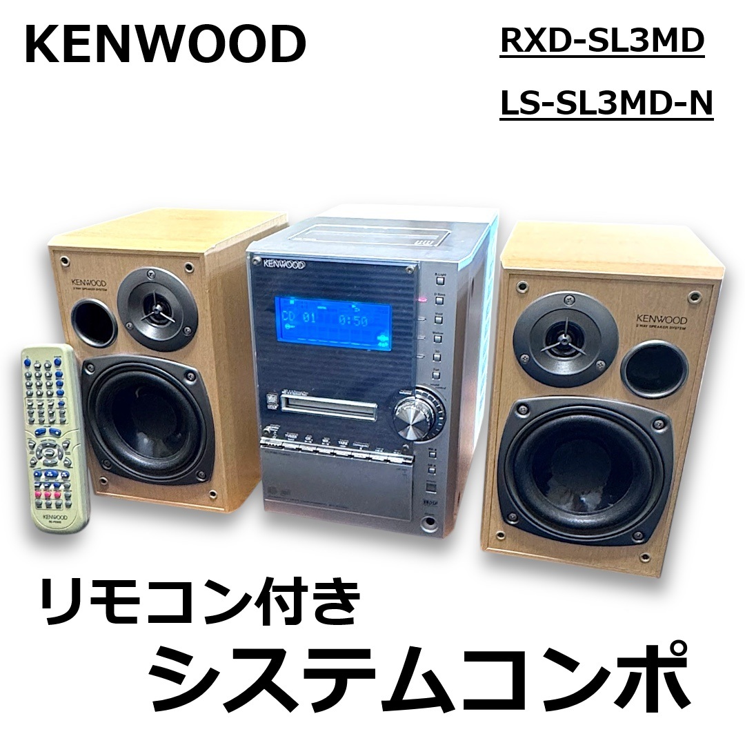 Yahoo!オークション -「kenwood rxd-sl3md」の落札相場・落札価格 Yahoo!オークション -「kenwood rxd-sl3md」の落札相場・落札価格