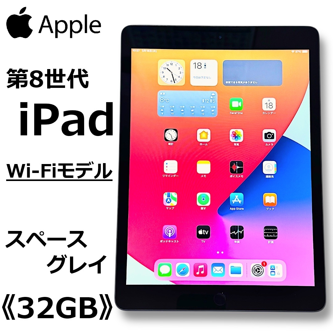 2025年最新】iPad 第8世代の商品が豊富に揃うページ - Yahoo 2025年最新】iPad 第8世代の商品が豊富に揃うページ - Yahoo