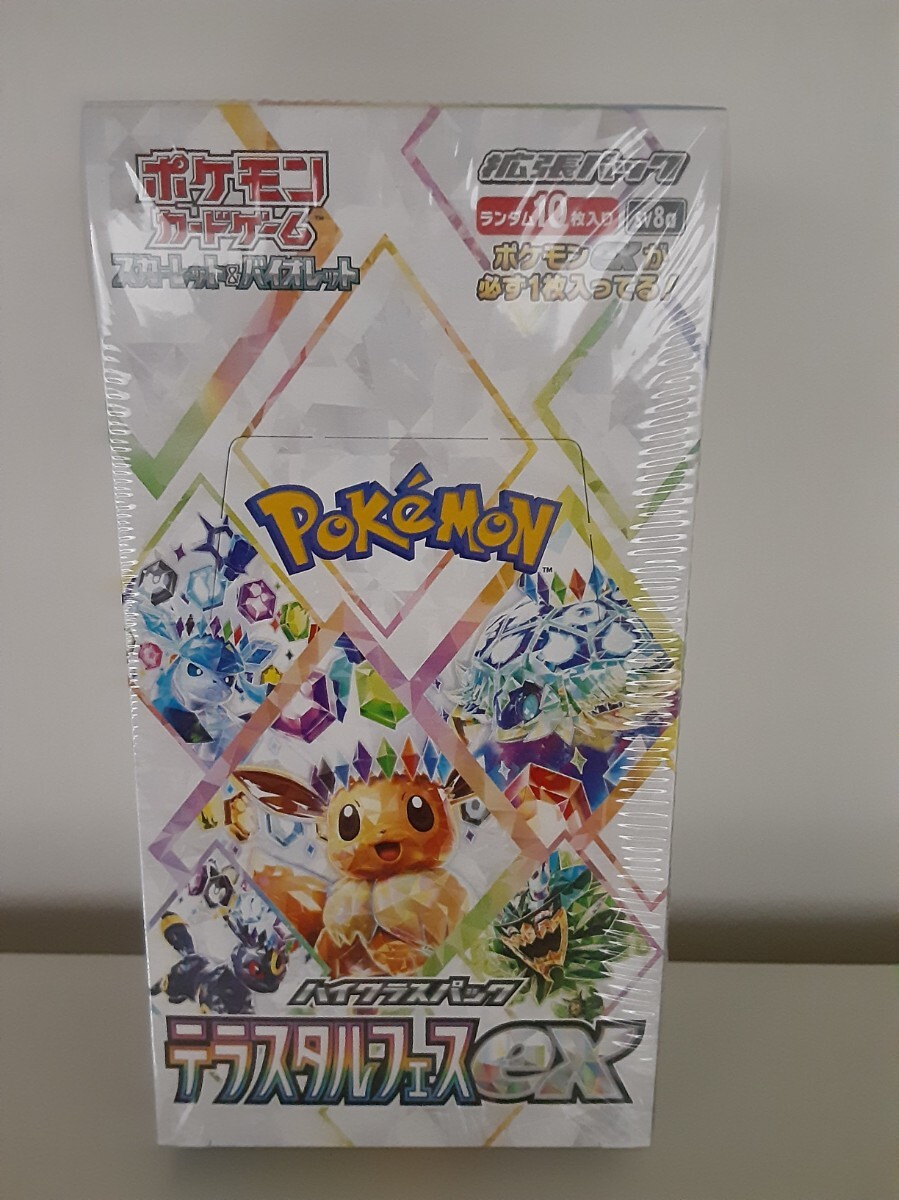2025年最新】Yahoo!オークション -ポケモンカード 未開封の中古 2025年最新】Yahoo!オークション -ポケモンカード 未開封の中古