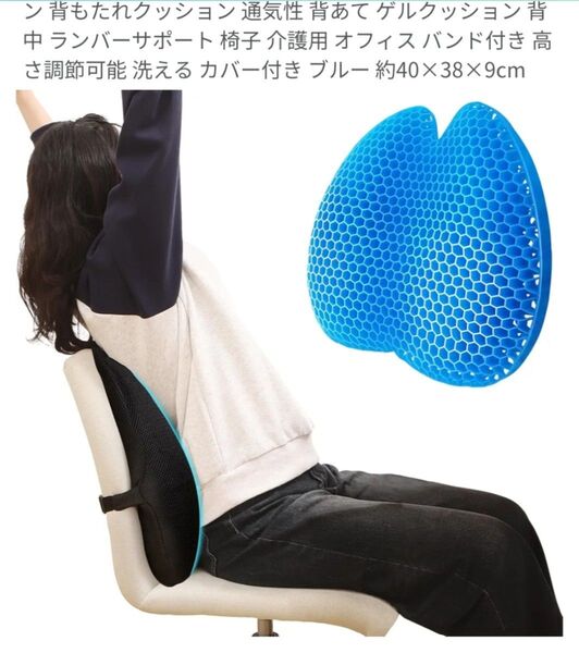 送料無料! 背もたれクッション ジェルクッション 腰枕 腰痛対策