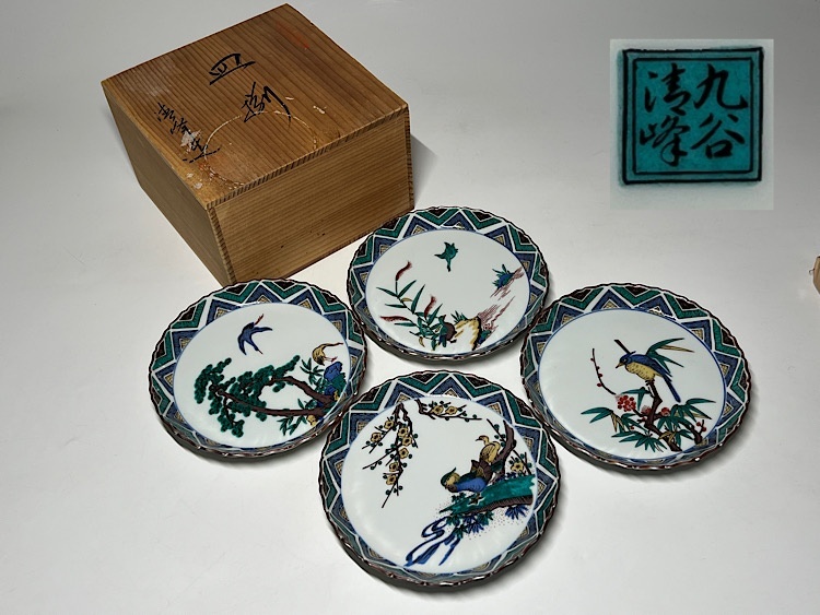 Yahoo!オークション -「九谷 清峰」(工芸品) の落札相場・落札価格 Yahoo!オークション -「九谷 清峰」(工芸品) の落札相場・落札価格