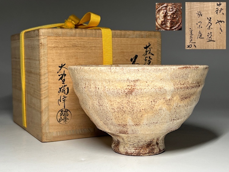 Yahoo!オークション -「大野瑞峰」(茶道具) (萩)の落札相場 Yahoo!オークション -「大野瑞峰」(茶道具) (萩)の落札相場
