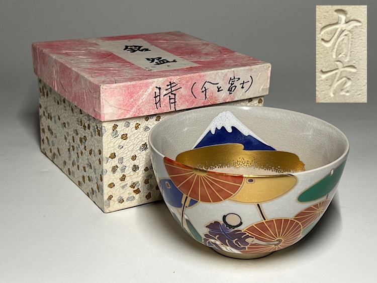 Yahoo!オークション -「(富士)」(茶碗 ) (茶道具)の落札相場