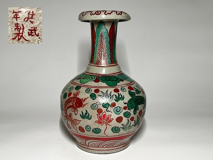 2025年最新】Yahoo!オークション -中国製花瓶の中古品・新品・未 2025年最新】Yahoo!オークション -中国製花瓶の中古品・新品・未