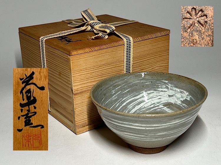 2025年最新】Yahoo!オークション -#光楽(陶芸)の中古品・新品