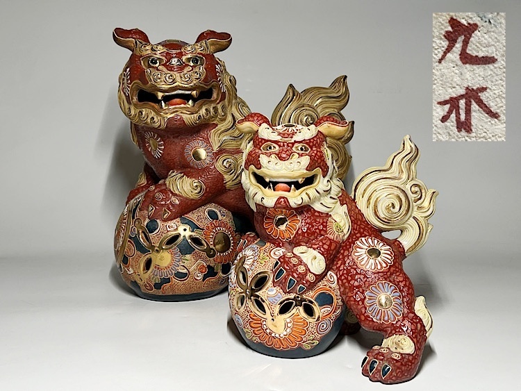 2025年最新】Yahoo!オークション -九谷 獅子の中古品・新品・未 2025年最新】Yahoo!オークション -九谷 獅子の中古品・新品・未