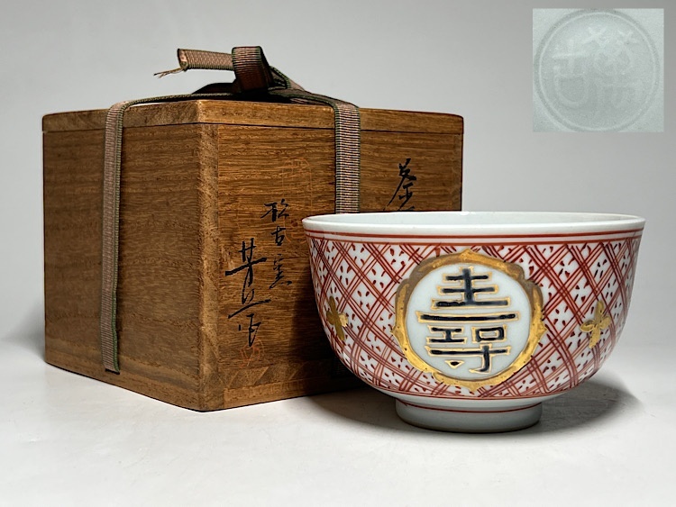 2025年最新】Yahoo!オークション -佐久間芳丘の中古品・新品・未 2025年最新】Yahoo!オークション -佐久間芳丘の中古品・新品・未