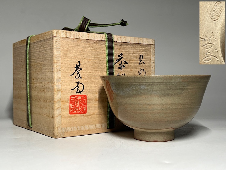 2025年最新】Yahoo!オークション -虫明焼の中古品・新品・未使用 2025年最新】Yahoo!オークション -虫明焼の中古品・新品・未使用