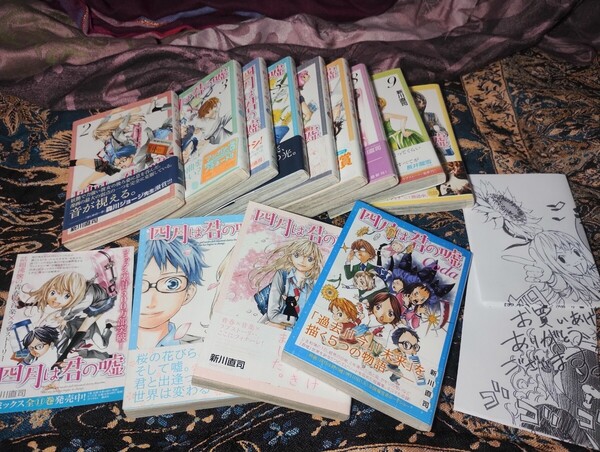 美品 四月は君の嘘 全巻 初版 新川直司先生 有馬公生 宮園かをり おまけコーダ 初版 4月 第一刷 マンガ コミック