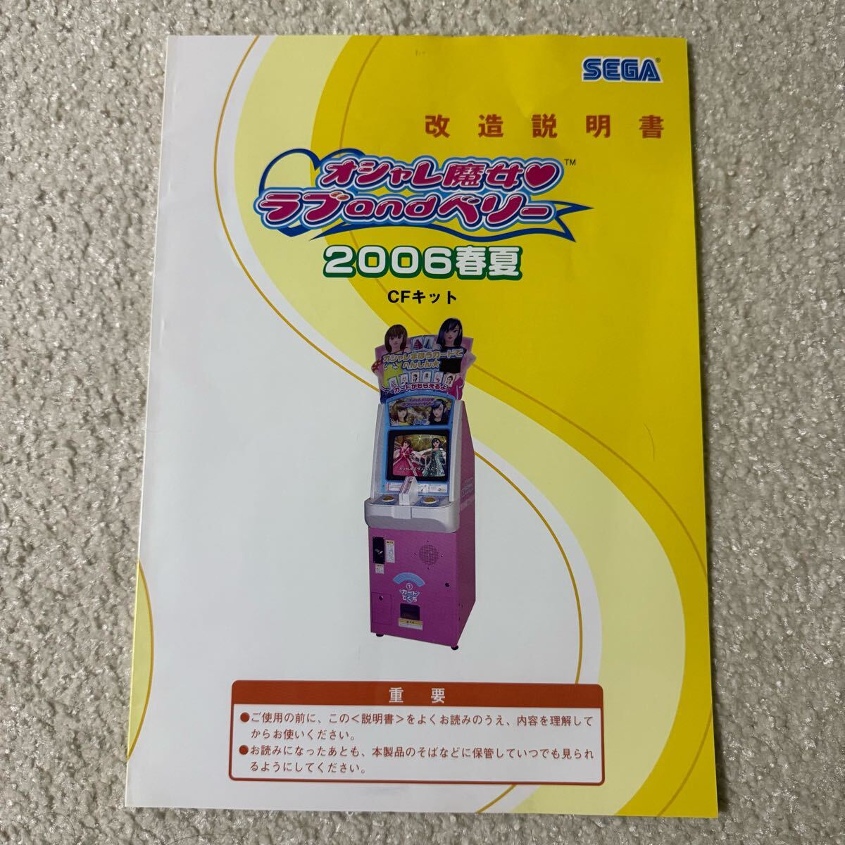 2025年最新】Yahoo!オークション -取扱説明書(アーケードゲーム 2025年最新】Yahoo!オークション -取扱説明書(アーケードゲーム