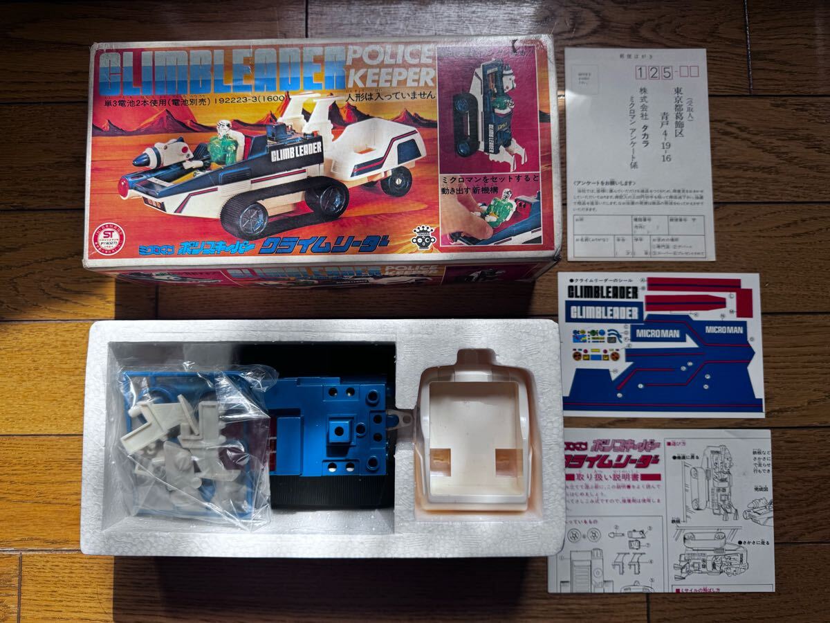 □昭和レトロ ランドクロス 説明書 トランスフォーマー ロボット