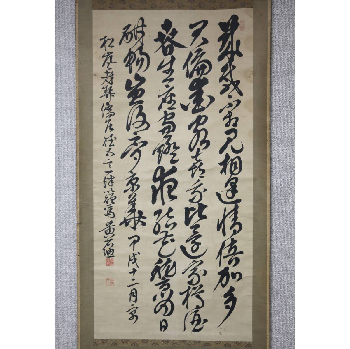 2025年最新】Yahoo!オークション -梁川星巌の中古品・新品・未 2025年最新】Yahoo!オークション -梁川星巌の中古品・新品・未