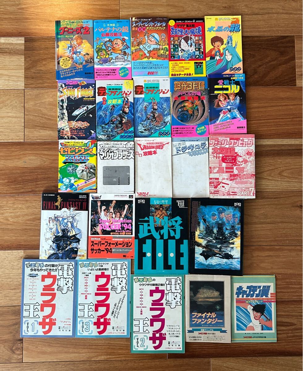 2025年最新】Yahoo!オークション -ファミコン 攻略本の中古品 2025年最新】Yahoo!オークション -ファミコン 攻略本の中古品