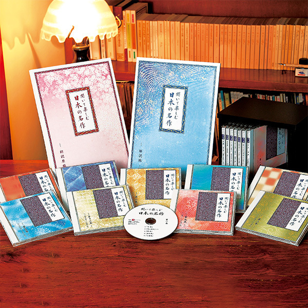 ユーキャン朗読全集「聞いて楽しむ日本の名作」全16枚組+BOXケース+解説書2冊 付属品全揃!!/夏目漱石 市原悦子/定価3万/超人気名盤!!新品!!