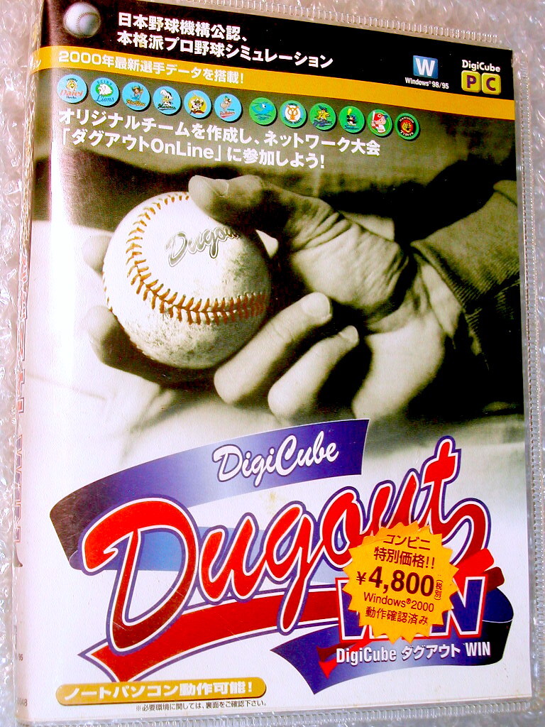 Yahoo!オークション -「ベストプレープロ野球'00」の落札相場 Yahoo!オークション -「ベストプレープロ野球'00」の落札相場