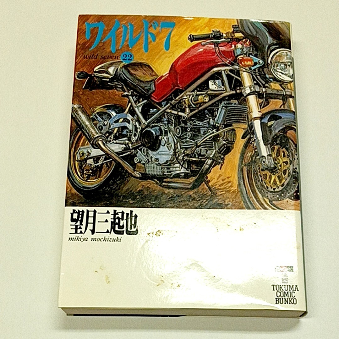 2025年最新】Yahoo!オークション -望月三起也の中古品・新品・未 2025年最新】Yahoo!オークション -望月三起也の中古品・新品・未