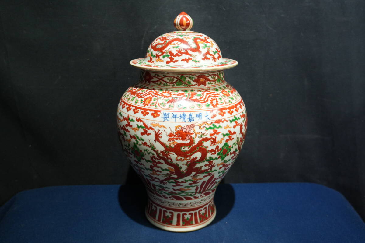 特大90cm 古伊万里 色絵金彩 唐獅子鳳凰文 獅子摘 蓋付大壷 沈香