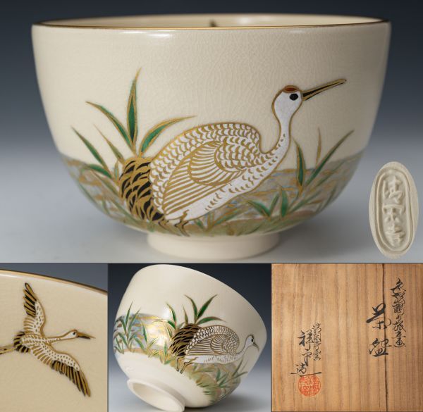 2025年最新】Yahoo!オークション -清閑寺窯 杉田祥平の中古品 2025年最新】Yahoo!オークション -清閑寺窯 杉田祥平の中古品