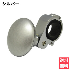 ハンドル スピンナー シルバー 楽々 取付簡単 補助具 即納 安心 トラック トラクター ベアリング 新品