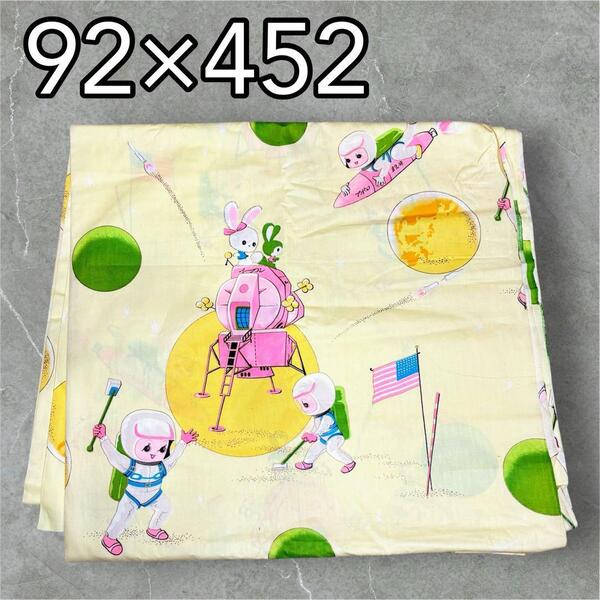 昭和レトロ 大判 生地 はぎれ 希少 宇宙柄 レア ヴィンテージ ファブリック 古布 反物 ビンテージ vintage fabric クリームイエロー