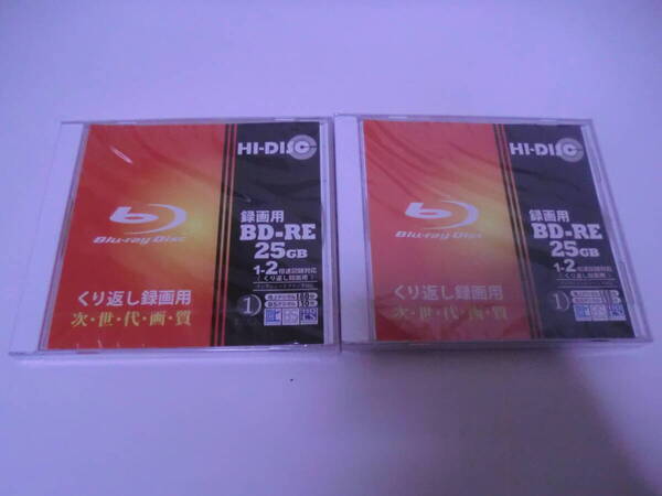 送料無料 保管品 未開封 2枚セット HI-DISC 録画用 BD-RE 25GB 1-2倍速