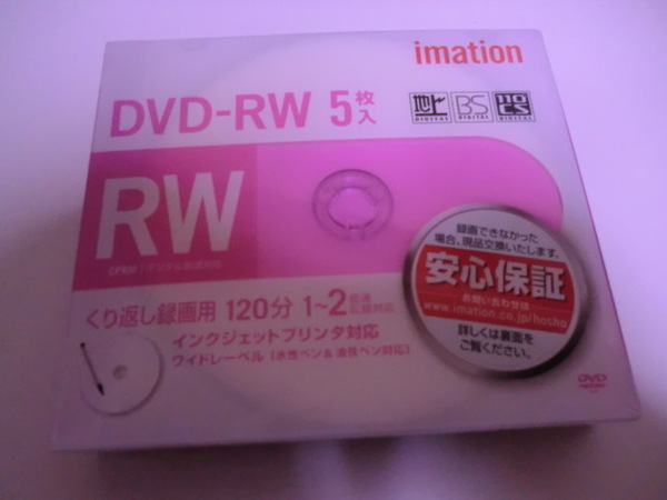 送料無料 5枚 未使用 保管品 imation DVD-RW 4.7GB くりかえし録画用 CPRM(地上デジタル放送)録画対応 5mmスリムケース
