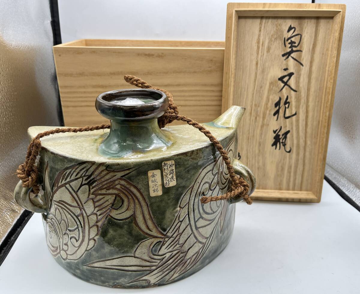 2025年最新】Yahoo!オークション -金城次郎(壺屋)の中古品・新品 2025年最新】Yahoo!オークション -金城次郎(壺屋)の中古品・新品