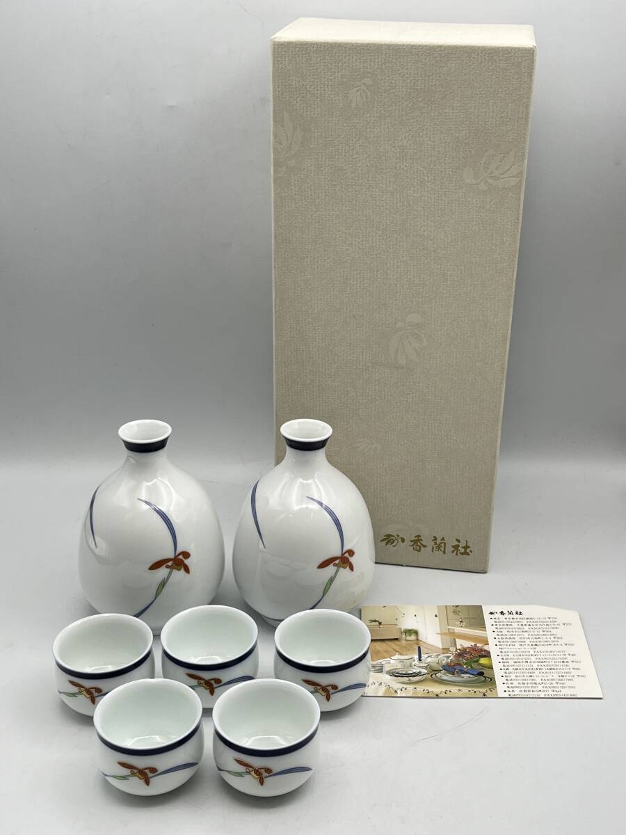 2025年最新】Yahoo!オークション -香蘭社の中古品・新品・未使用 2025年最新】Yahoo!オークション -香蘭社の中古品・新品・未使用