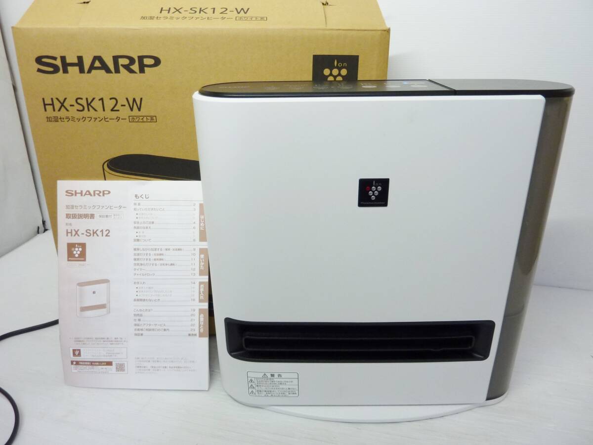 2025年最新】Yahoo!オークション -hx-sk12-wの中古品・新品・未 2025年最新】Yahoo!オークション -hx-sk12-wの中古品・新品・未
