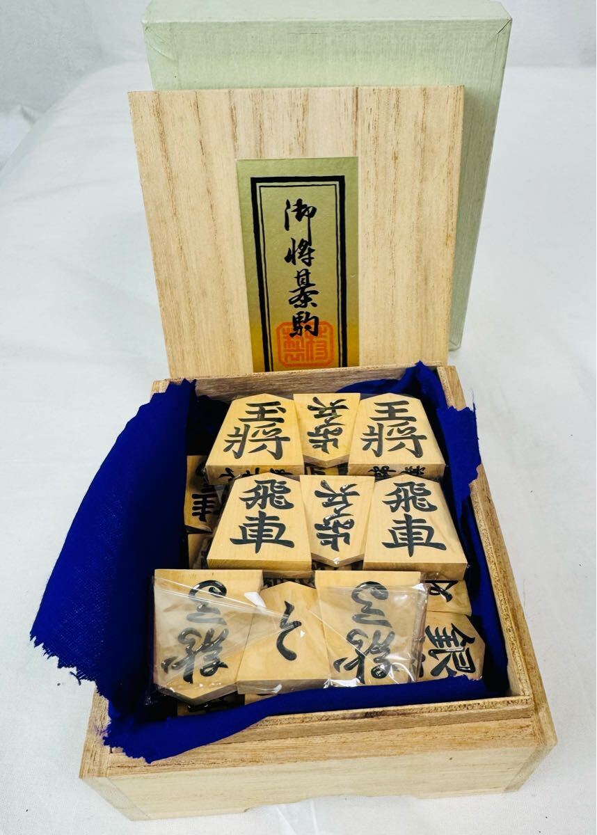 Yahoo!オークション - 山上作 水無瀬書 黄楊 将棋駒 桐製平箱付