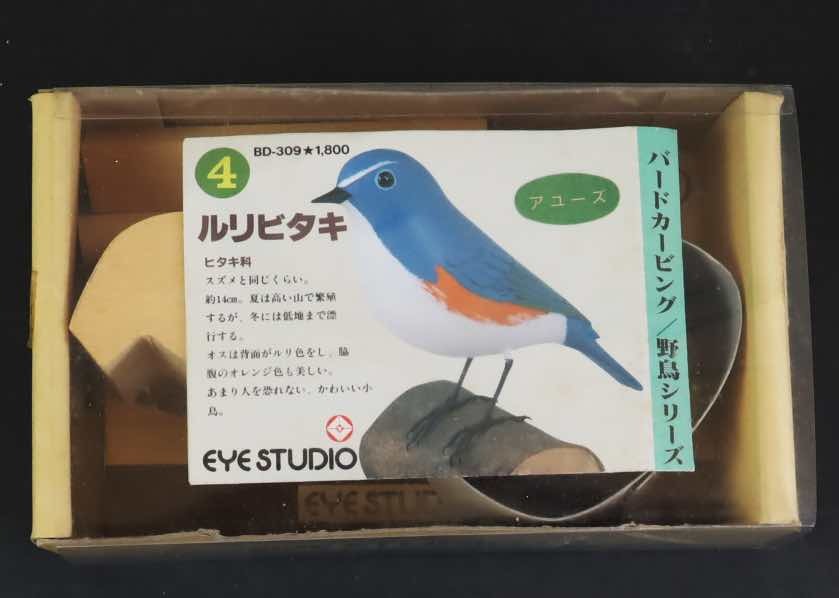 2025年最新】Yahoo!オークション -野鳥 ルリビタキの中古品 2025年最新】Yahoo!オークション -野鳥 ルリビタキの中古品