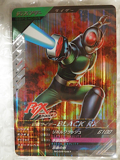 2025年最新】Yahoo!オークション -仮面ライダーblack rx カード 2025年最新】Yahoo!オークション -仮面ライダーblack rx カード