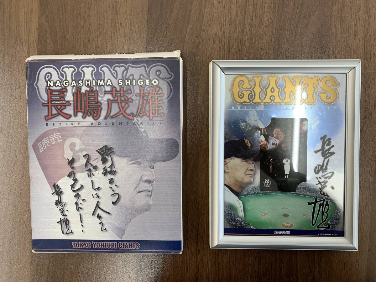 2025年最新】Yahoo!オークション -長嶋茂雄 グッズの中古品 2025年最新】Yahoo!オークション -長嶋茂雄 グッズの中古品