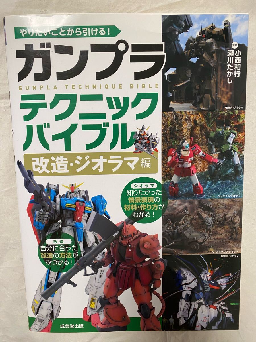 2025年最新】Yahoo!オークション -ガンプラ(本、雑誌)の中古品