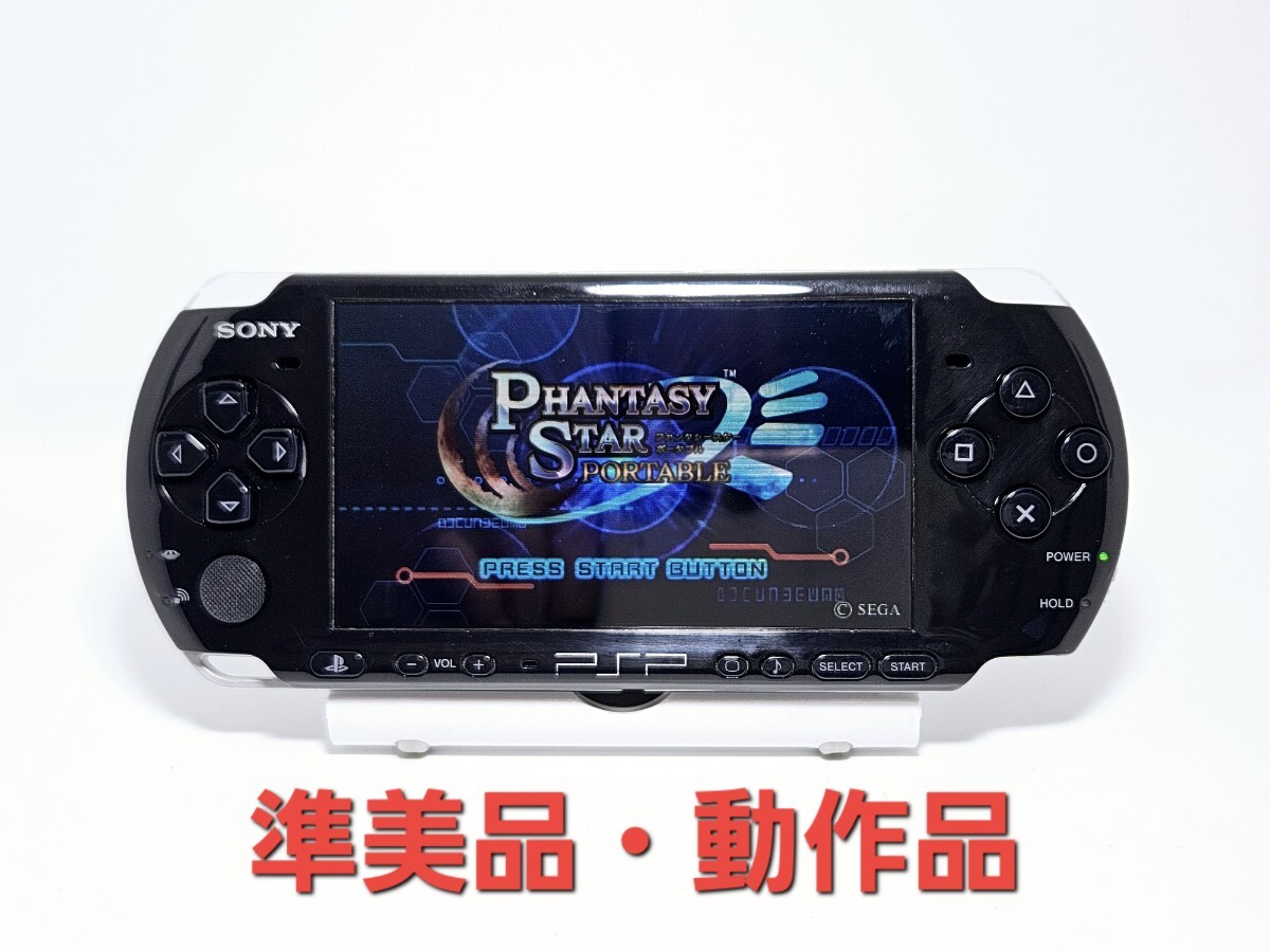 楽天市場】PSP－3000 プレイステーション・ポータブル ピアノ