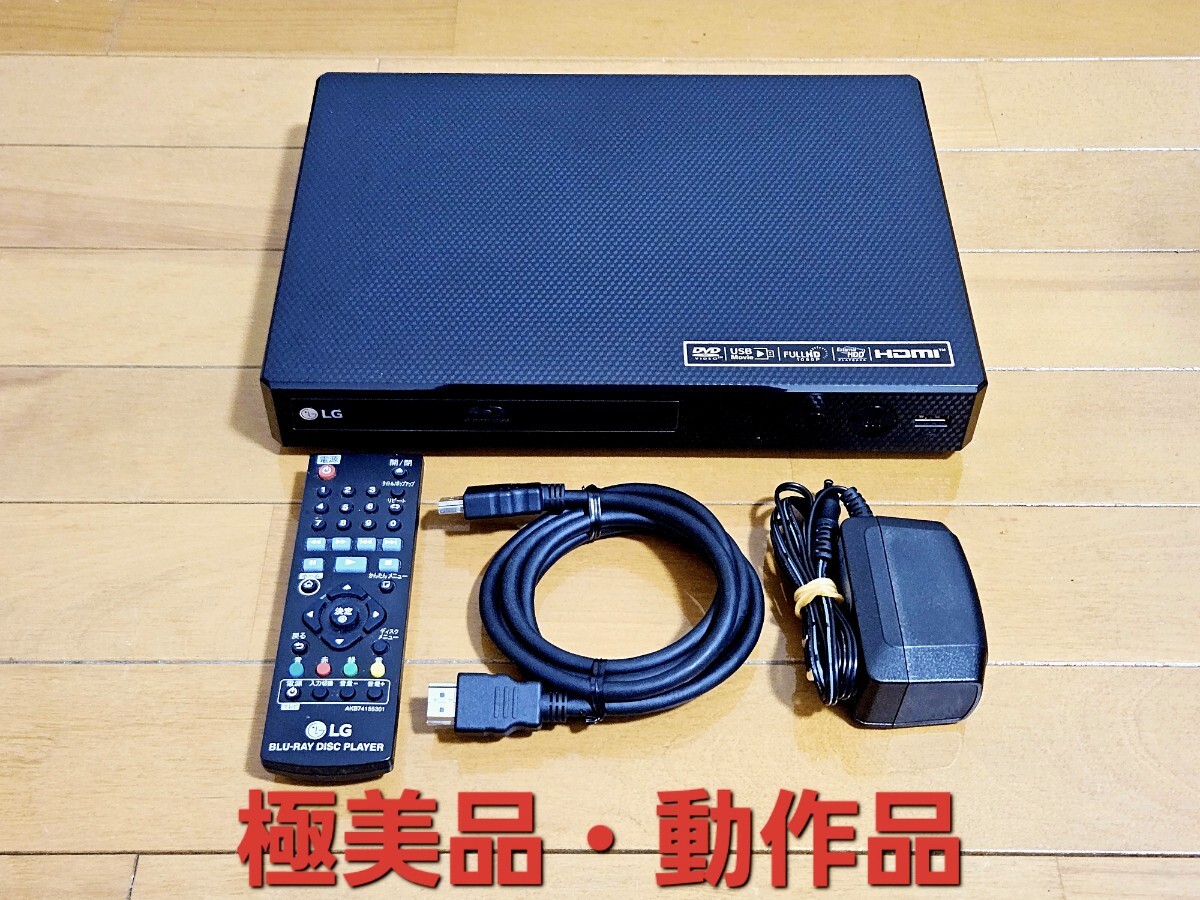 2025年最新】Yahoo!オークション -lg bp250(ブルーレイ 2025年最新】Yahoo!オークション -lg bp250(ブルーレイ