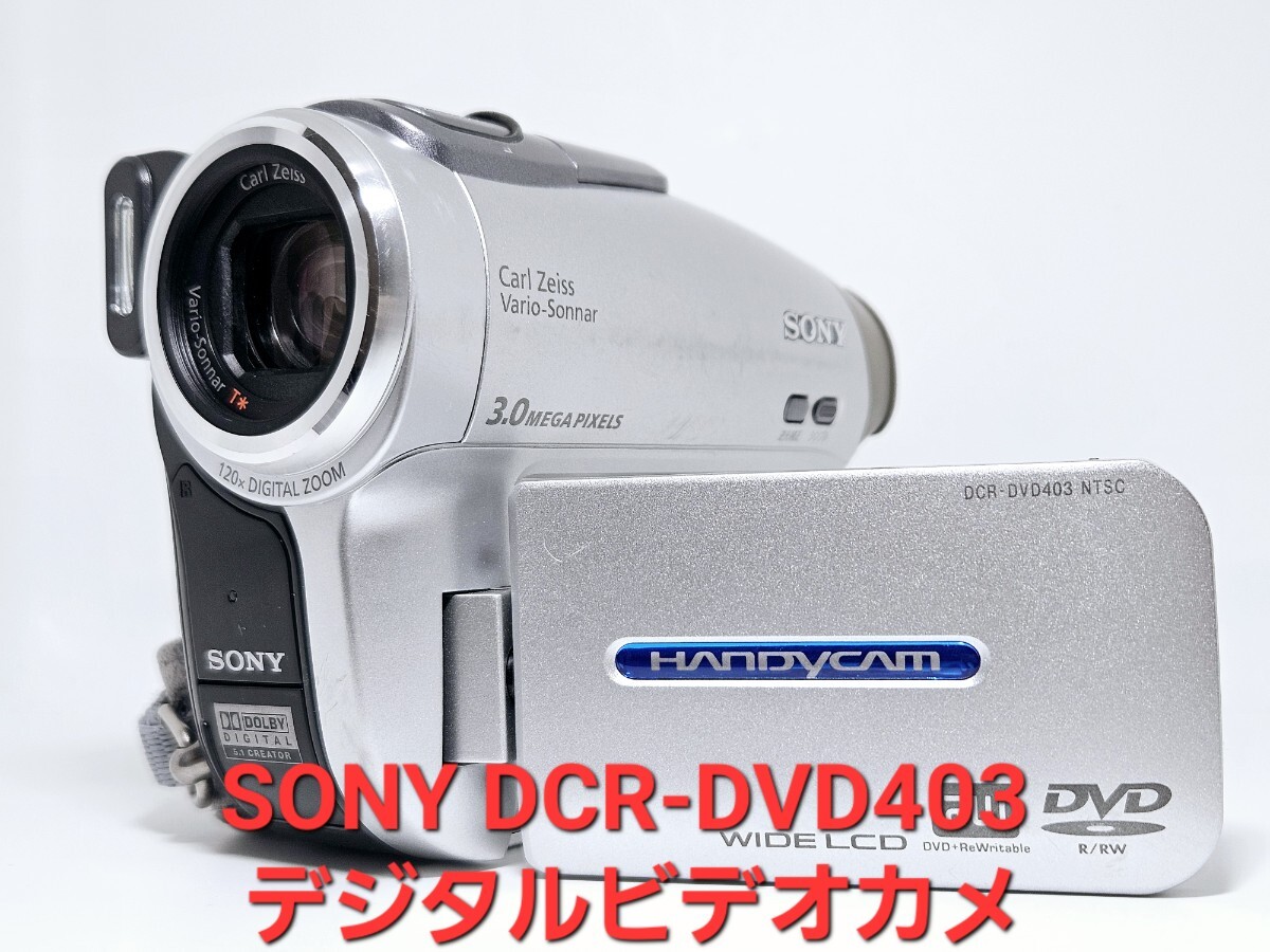 2025年最新】Yahoo!オークション -sony デジタルビデオカメラの 2025年最新】Yahoo!オークション -sony デジタルビデオカメラの