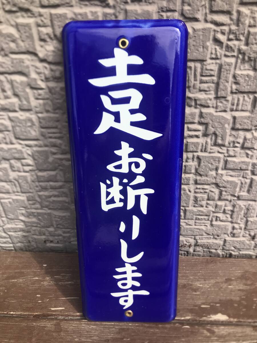 日経産業新聞 日経流通新聞 日本経済新聞 約150×29.5cm ホーロー