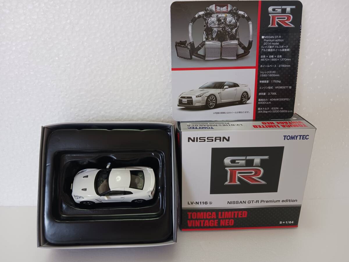 トミカリミテッド gt-r プレミアム 2台セット LV- N116