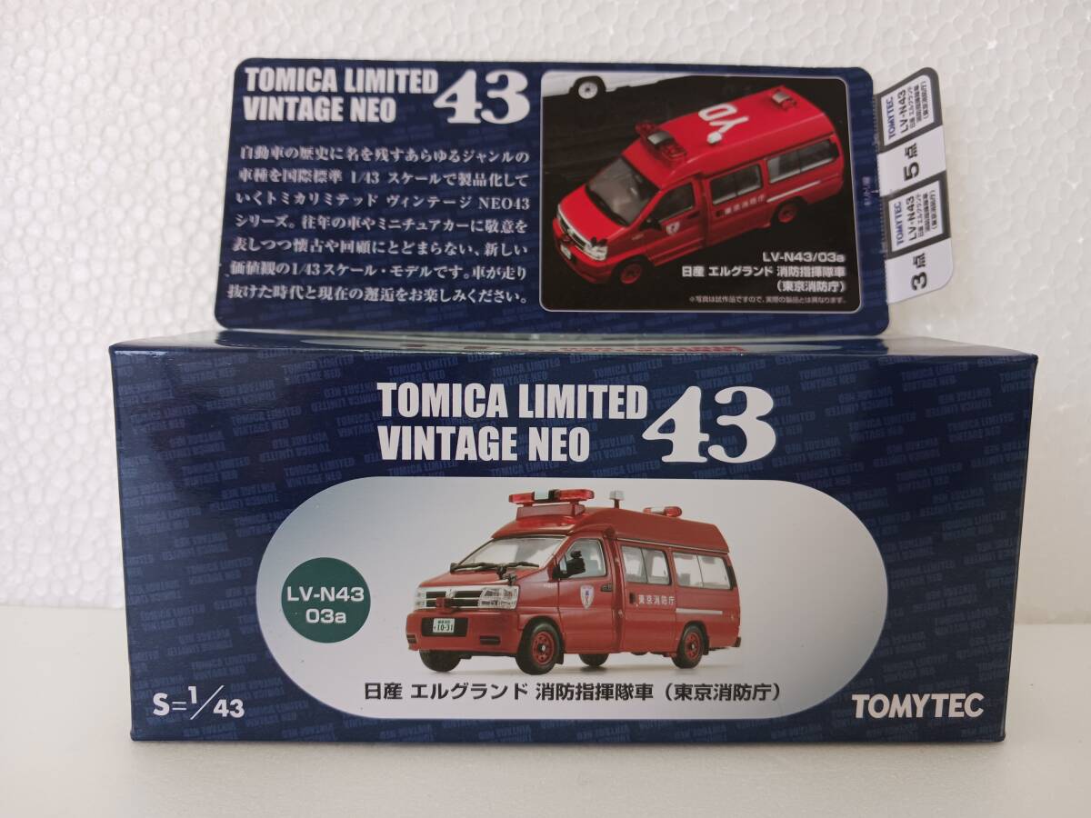 トミカ　トミカリミテッドヴィンテージ　ネオ　日産エルグランド　消防指揮隊車 Amazon | トミカリミテッドヴィンテージ NEO TLV-N43-03a 日産